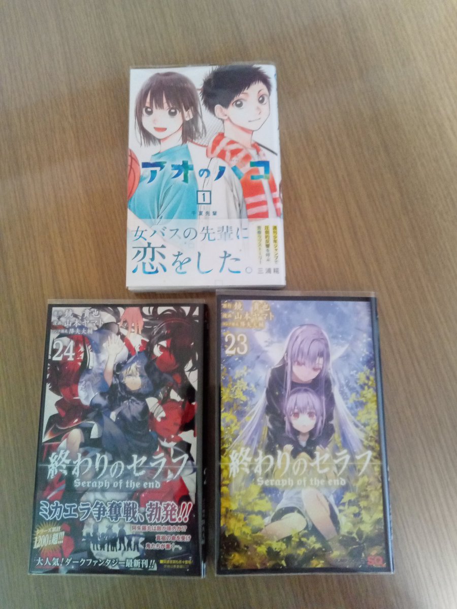 ট ইট র ゼロ アオのハコ1巻買えたー 終わりのセラフも最新刊まで揃ったー 次は東京卍リベンジャーズを買いたいと思います アオのハコ 終わりのセラフ