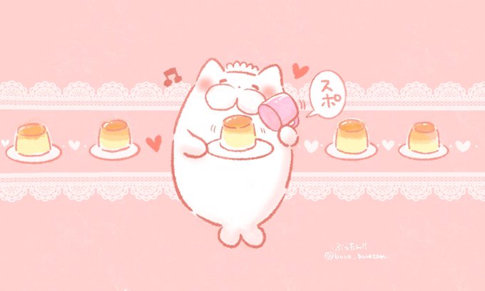 マグカッププリンのtwitterイラスト検索結果