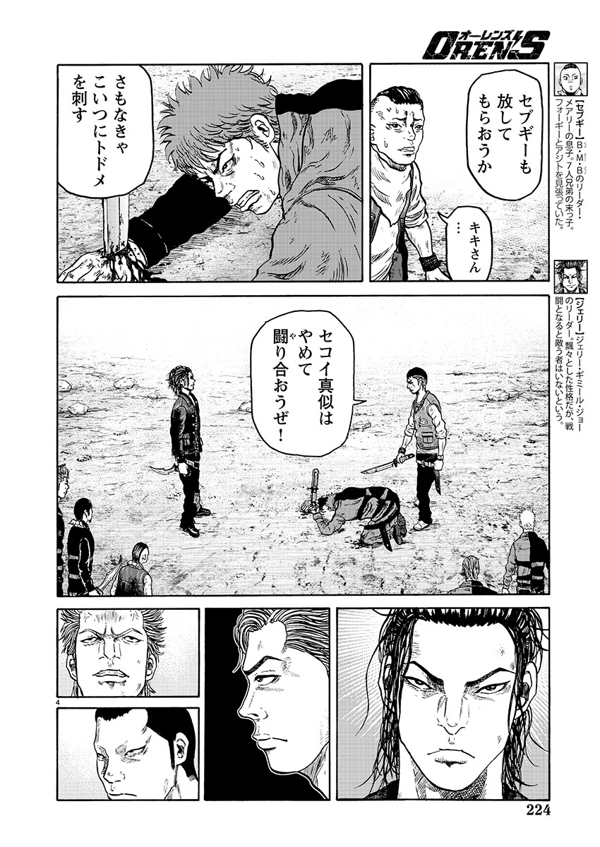 髙橋ヒロシ最新作 ジャンク ランク Oren S 公式 Jank Oren Twitter