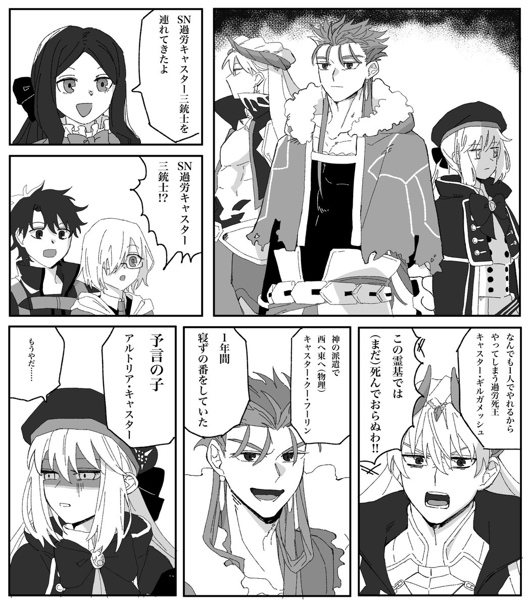 #FGO
ステイナイト、キャスターに転職する率高くないか?? 