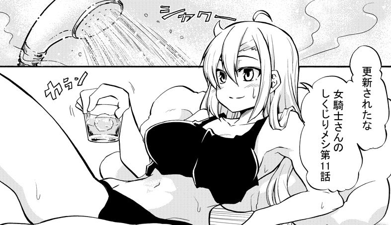 星野 蒼一朗 女騎士さんのしくじりメシ 連載中 Hosinosouitirou Twitter 星野 蒼一朗 女騎士さんのしくじりメシ 連載中 Hosinosouitirou Twitter
