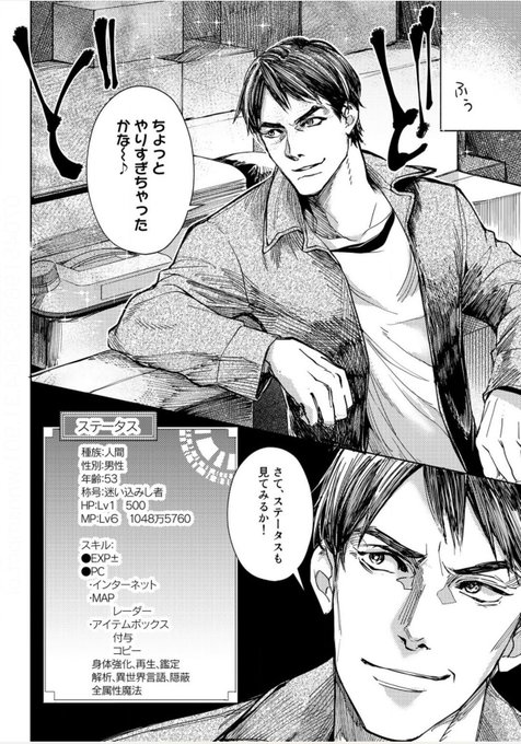 おっさんのリメイク冒険日記のtwitterイラスト検索結果