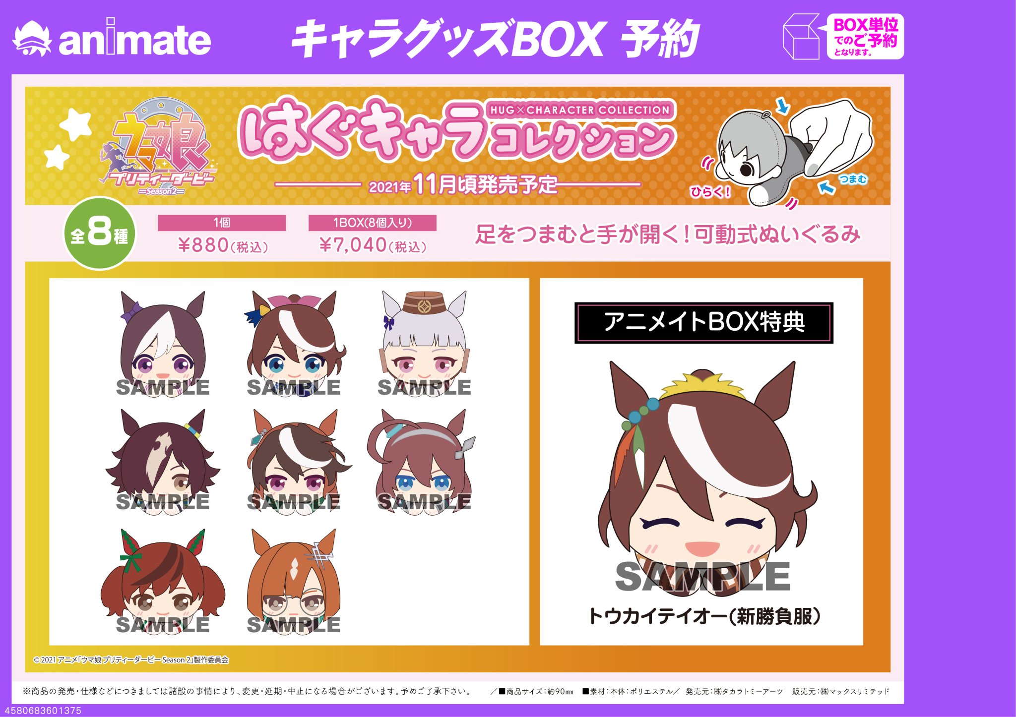 楽天市場 トウカイテイオー はぐキャラコレクション mubc.edu.bd