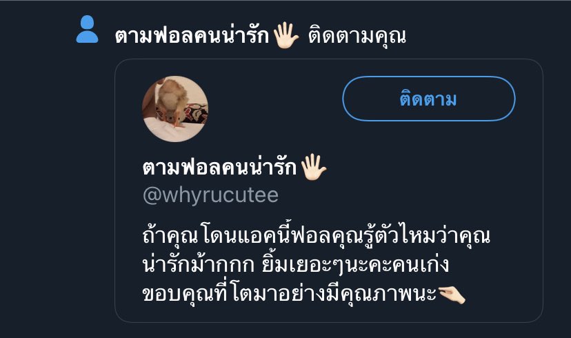 <a href="/whyrucutee/">ตามฟอลคนน่ารัก🖐🏻</a> น่ารักมากเลยครับ คุณก็อย่าลืมยิ้มเยอะๆนะครับ