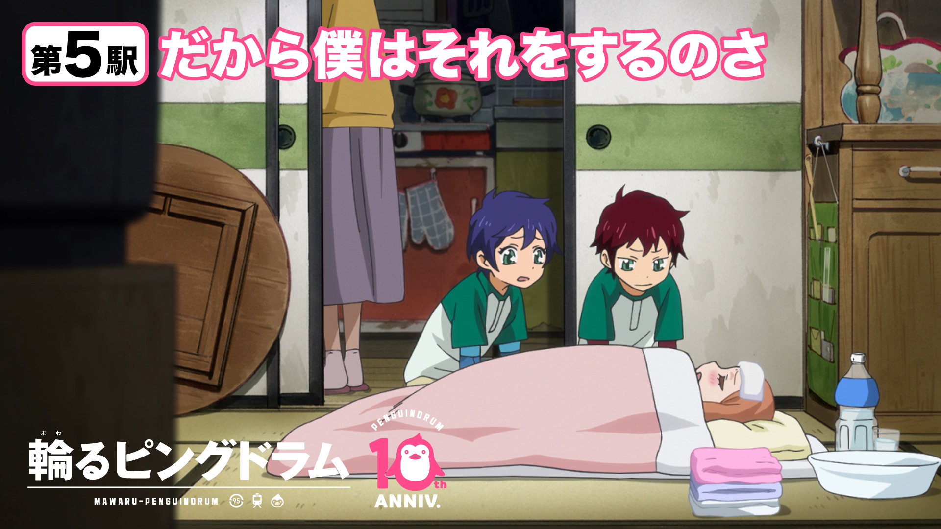 輪るピングドラム公式 10周年 輪るピングドラム公式 10周年