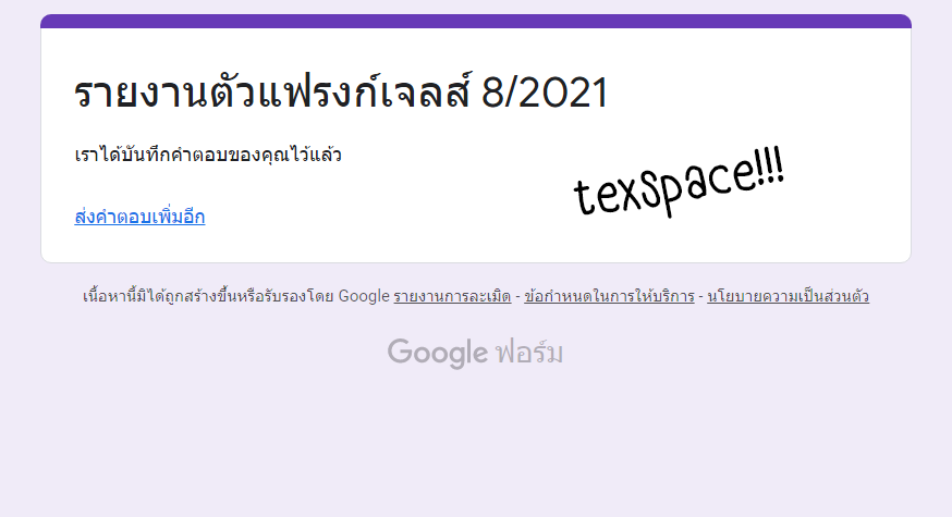 Texspace tweet media