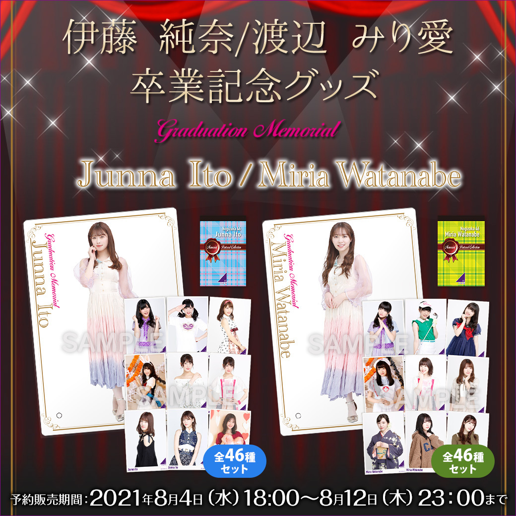 堀未央奈 渡辺みり愛サイン入りポスター 4枚セット 堀未央奈 渡辺みり愛サイン入りポスター 4枚セット - メルカリ