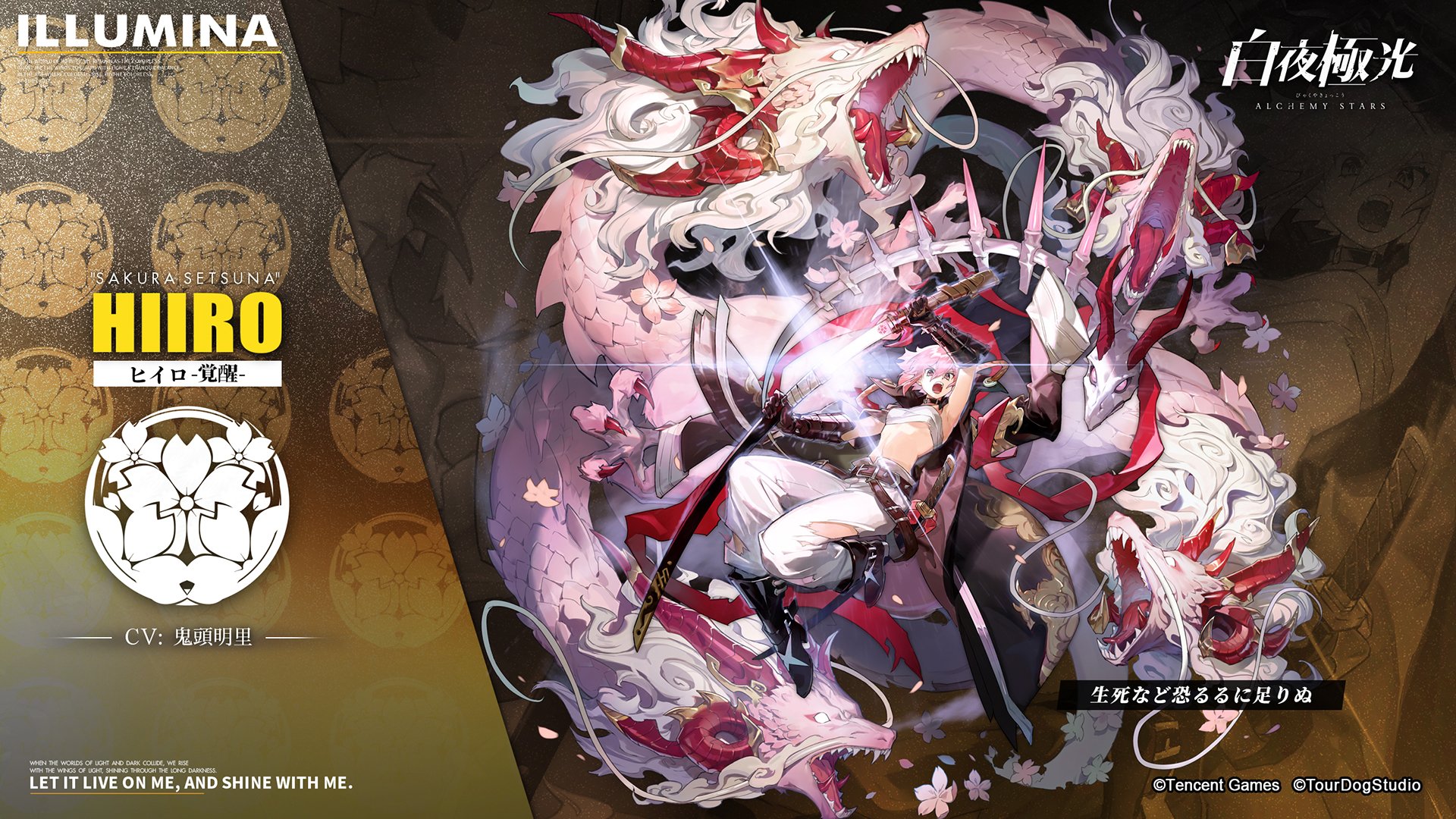 白夜極光 公式 光霊紹介覚醒編 ヒイロ Cv 鬼頭明里 最大覚醒イラストを公開します 生死など恐るるに足りぬ 白夜極光 光霊紹介