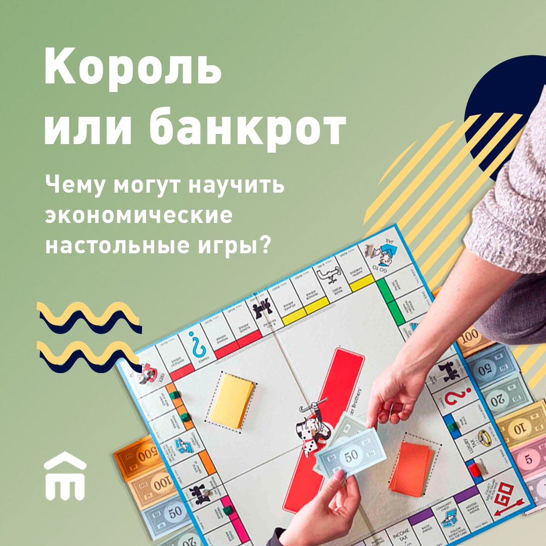 Если хочется провести семейный досуг с пользой, подойдёт настольная игра. В ней можно освоить главные принципы формирования накоплений, инвестирования и расширения бизнеса. Обойдётся такой курс обучения от 2000 до 10 000 рублей. А купить можно и в рассрочку с картой «Халва».