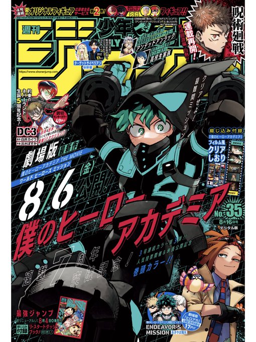 最新「週刊少年ジャンプ」35号、大好評発売中です!今週は #アンデラ がセンターカラーで登場!桜が舞う華やかなカラー扉になっております!本編では、ついに風子がアンディへの通信に成功!一分一秒を争う状況の中、風子とアンディは一体…?という感じで【No.073 上等だ】、ぜひ本誌でご覧ください! 