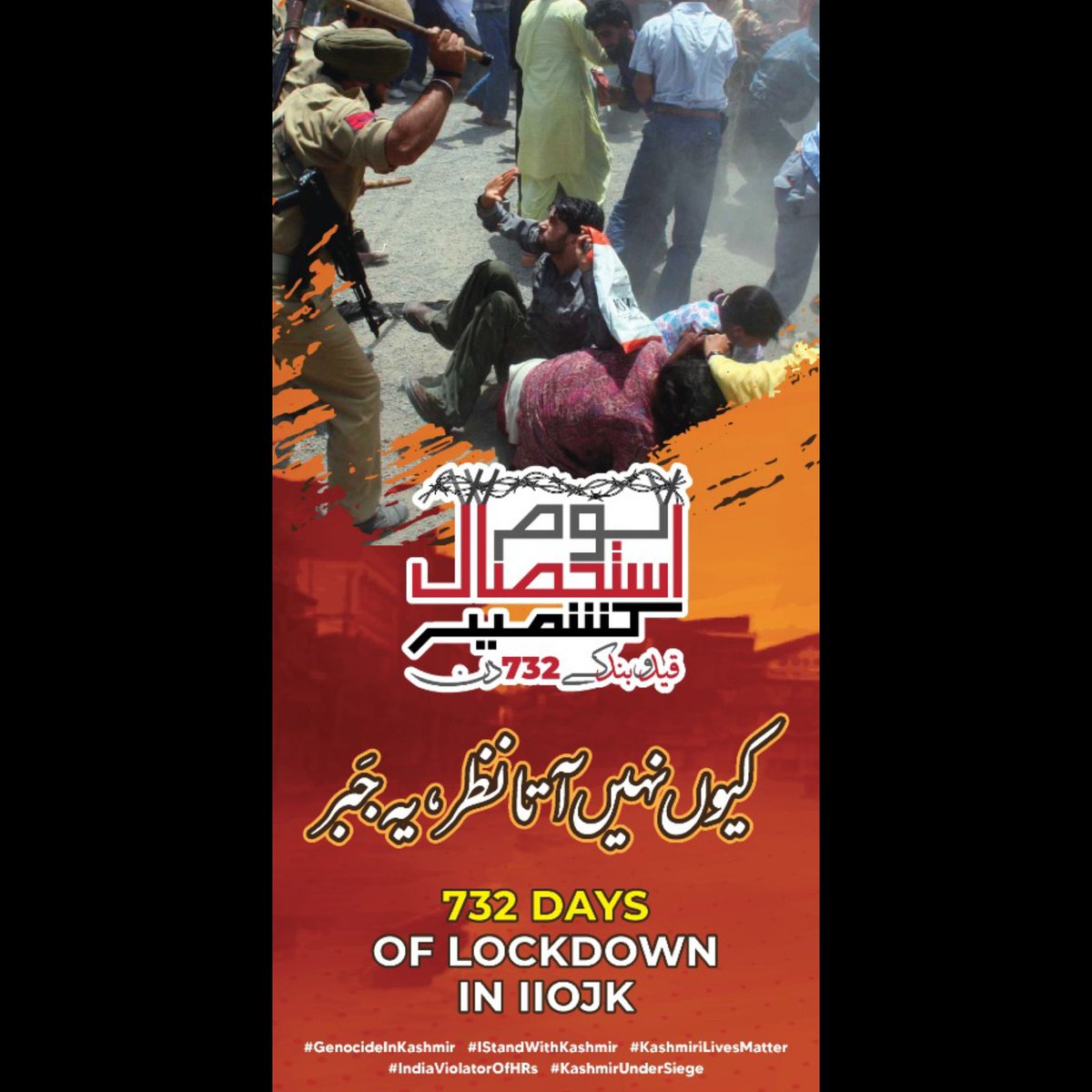 _Ayeshaharoon's tweet photo. Kashmir is still under lockdown.
#732DAYS
#GENOCIDEINKASHMIR
#ISTANDWITHKASHMIR
#KASHMIRILIVESMATTER
#INDIAVIOLATOROFHRS
#KASHMIRUNDERSIEGE https://t.co/20KKRyMRal