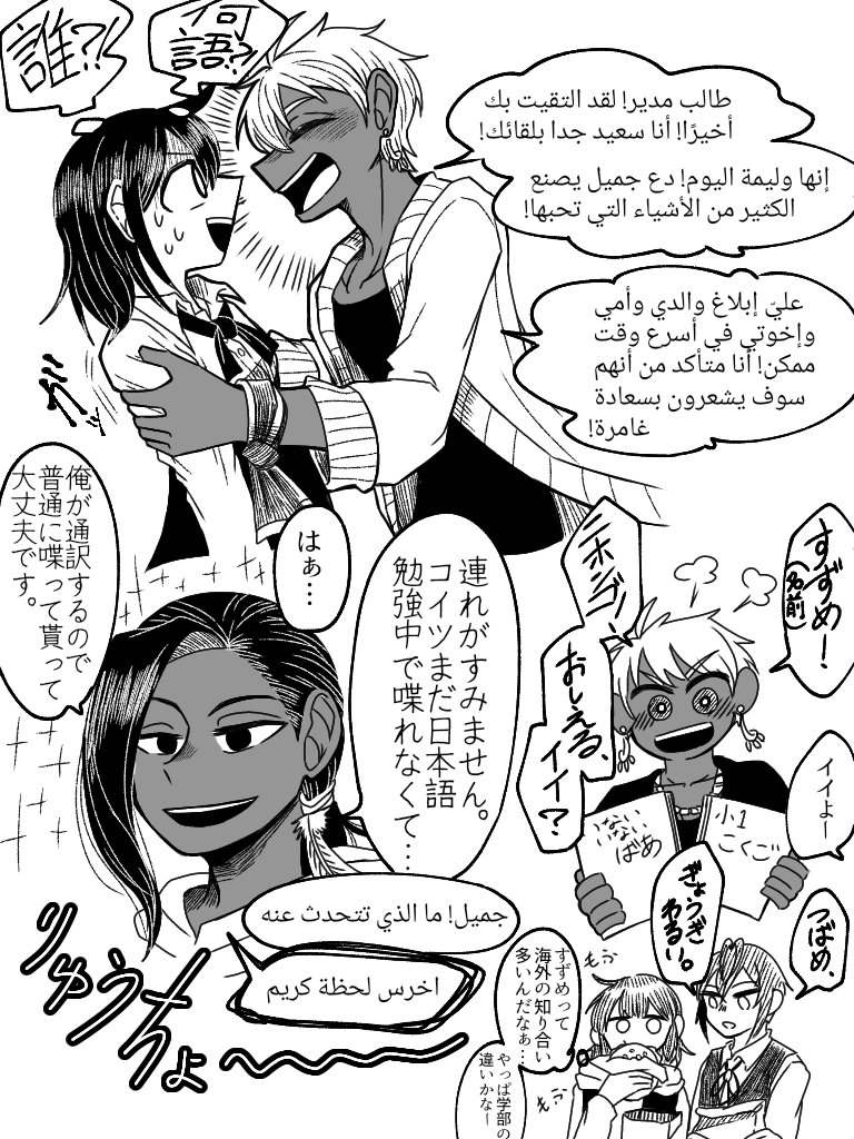 前の英語を話すリド監と同じ設定のカリ監♀(+ジャミ)
⚠監の名前がデフォ名と違います 