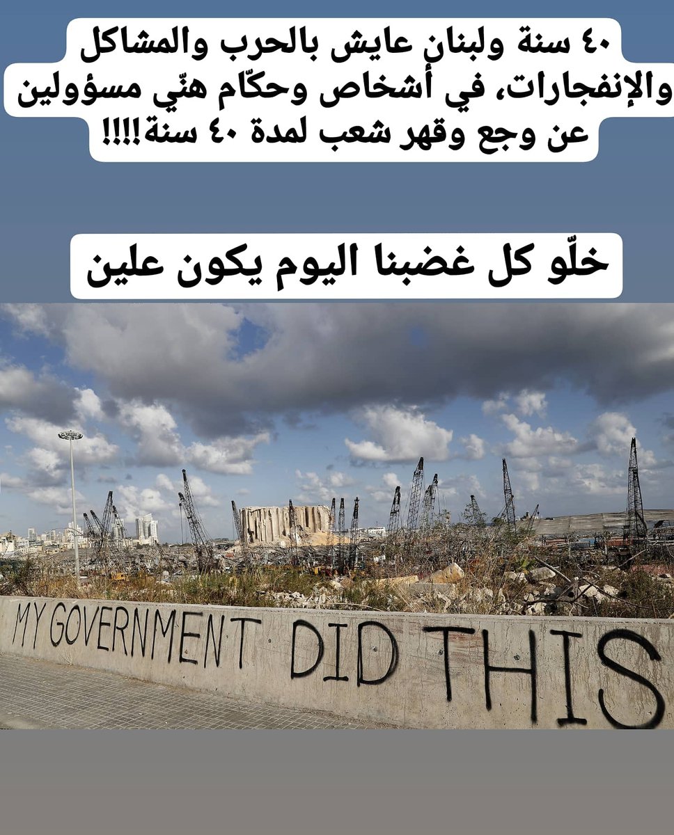 marcel_ghrayeb's tweet photo. #انفجار_مرفأ_بيروت #BeirutBlast #4_آب https://t.co/morqsJDA1W
