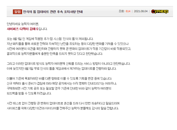 Time_to_Issac's tweet photo. 전장에 생긴 틈이 사라진다는군 그래. 벨런스 패치도 있으니 한번 가봐라, 쓰레기. https://t.co/UBbbVE8FzA