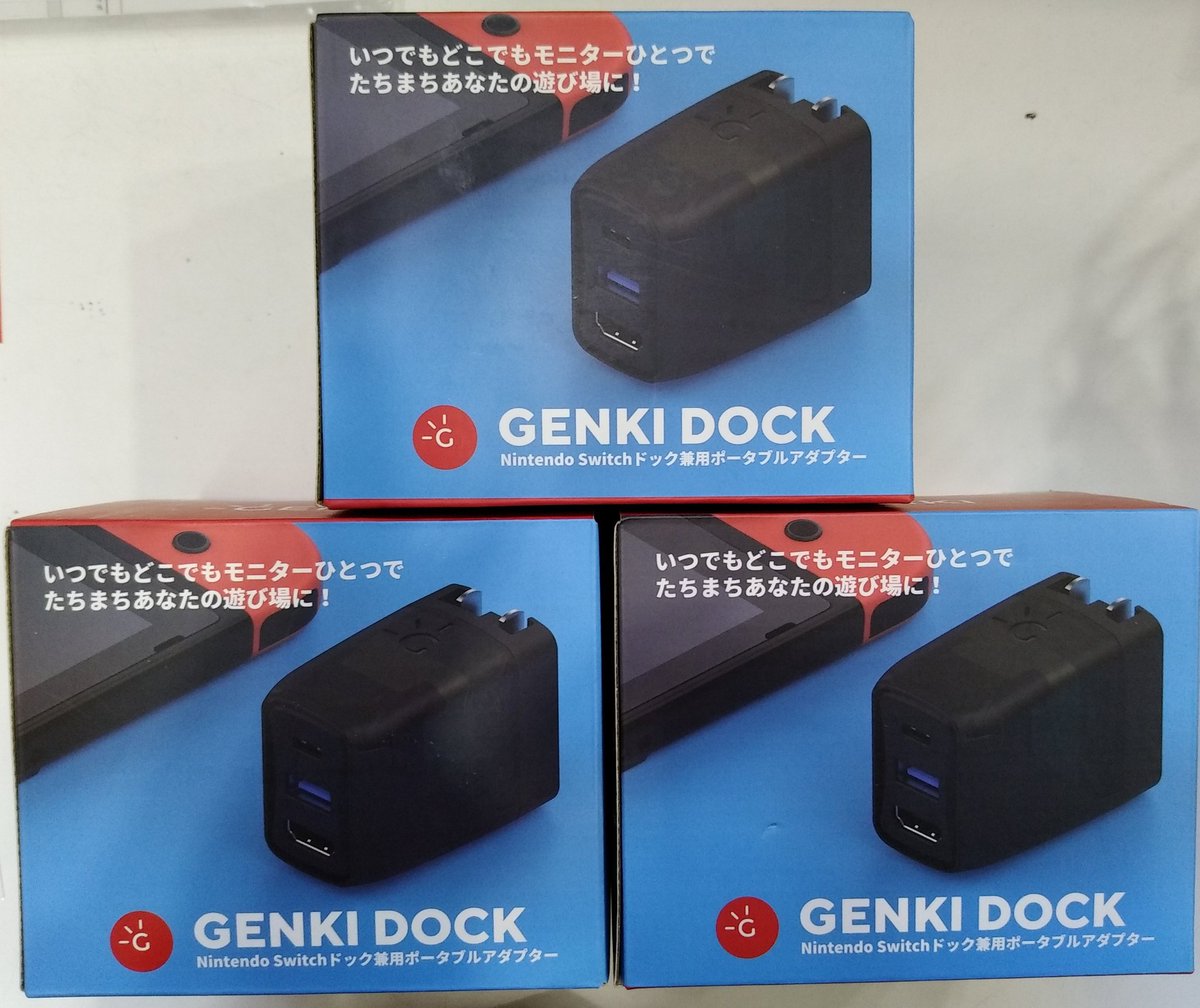 Nintendo Switch 本体 ＋もう1つドックとアダプター Amazon.co.jp: GENKI Dock ACアダプター 多機能 HDMI 変換