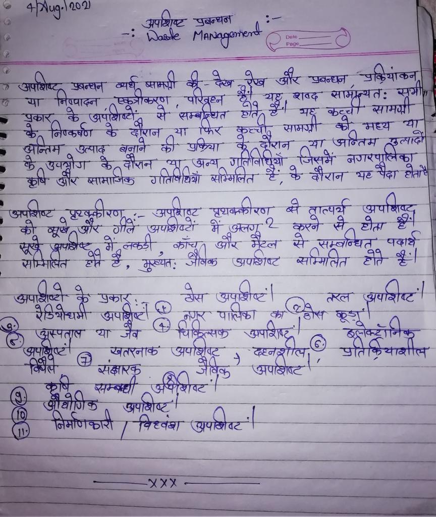 Krishan08807879's tweet photo. Krishana Rathore.... Bangur college didwana....... RAJ/20/SWA/142553c........!!!!!!!! Sub - l Waste Management......!!! https://t.co/qVgza6pL86