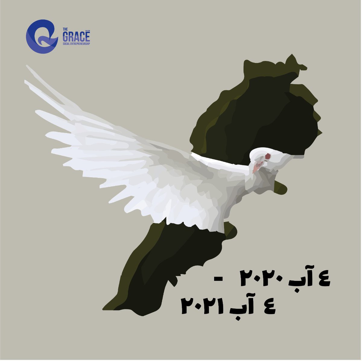 TheGrace_NGO's tweet photo. “ Hopes rises like a Phoenix from the ashes of shattered dreams “ - S.A Sachs
•••
No healing without justice ⚖️🤍
•••
We will never forget
We will never forgive 
.
.
.
#bethegrace #thegracengo #lebanon #4august #PrayForLebanon https://t.co/7XrJ1i0yD2