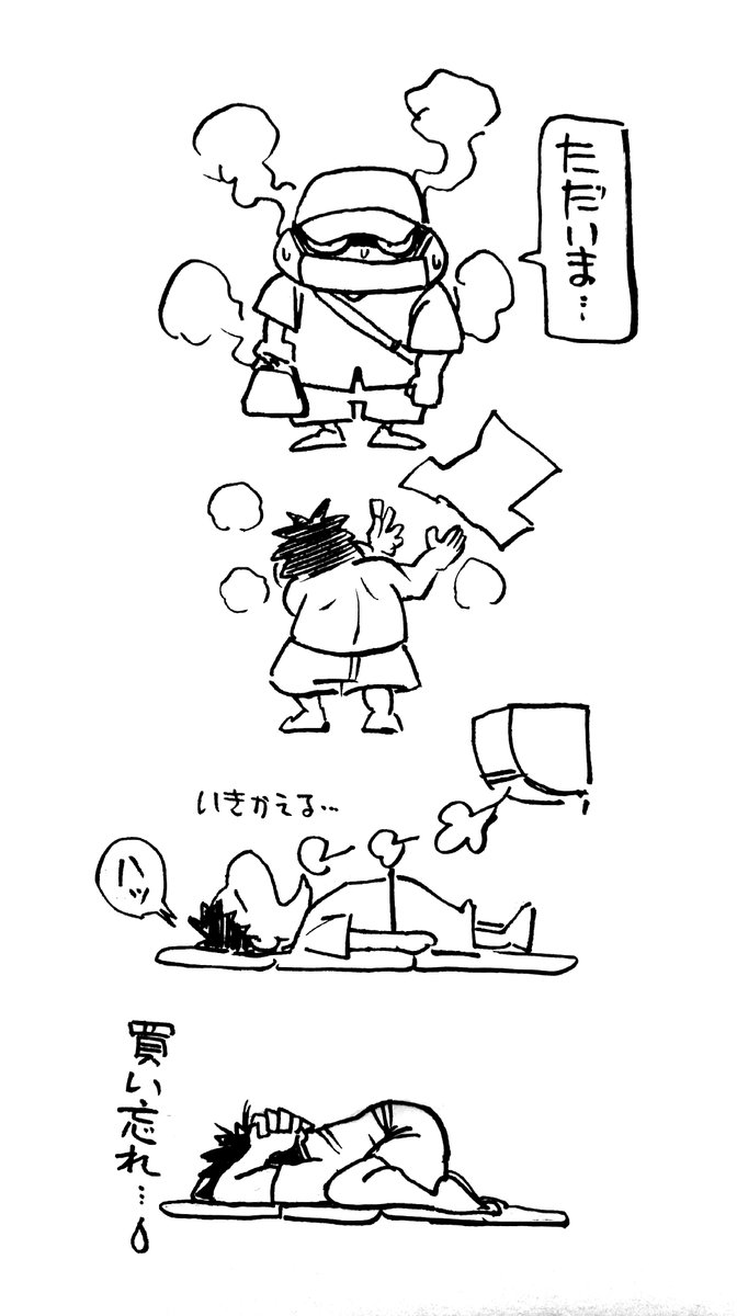 痛恨 