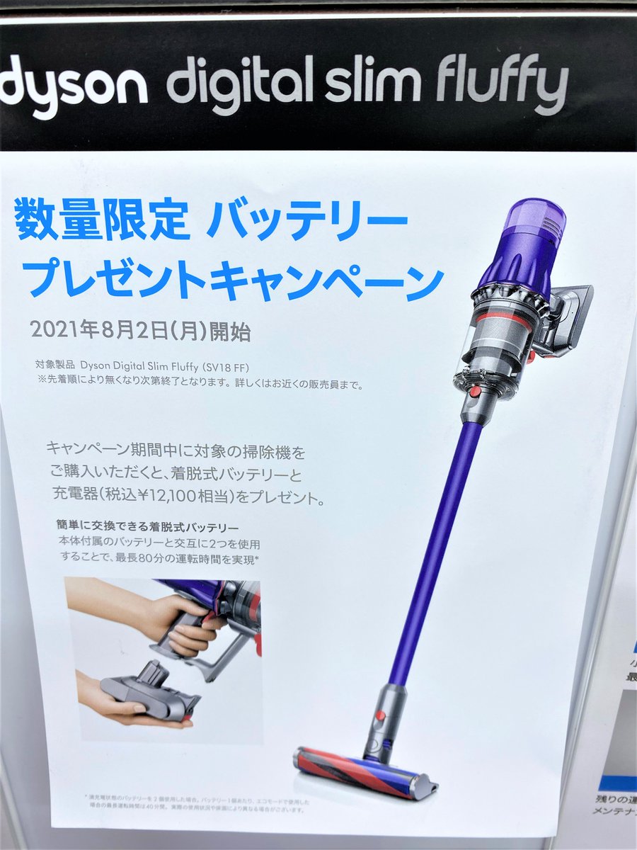 Dyson digital slim fluffy + 電池2個付き Dyson digital slim fluffy