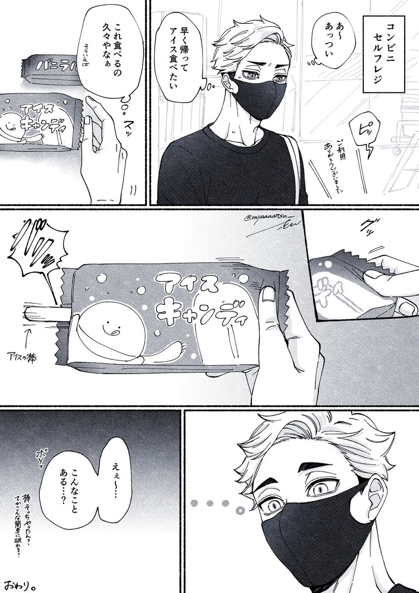 とてもくだらない実録漫画 私の代理 侑くん 志遠の漫画 とてもくだらない実録漫画 私の代理 侑くん 志遠の漫画