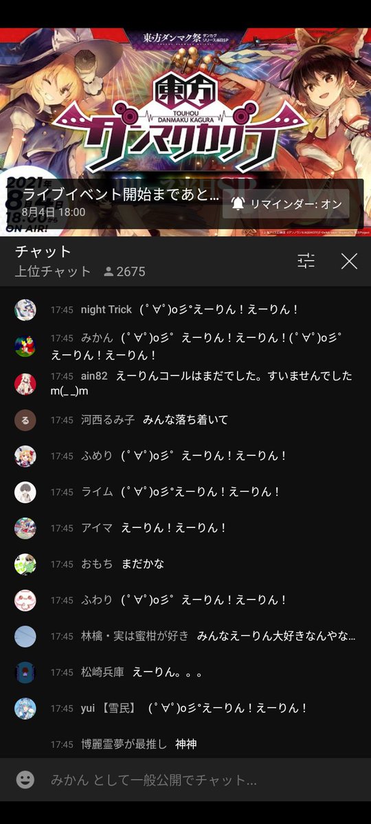 えーりんのtwitterイラスト検索結果 えーりんのtwitterイラスト検索結果
