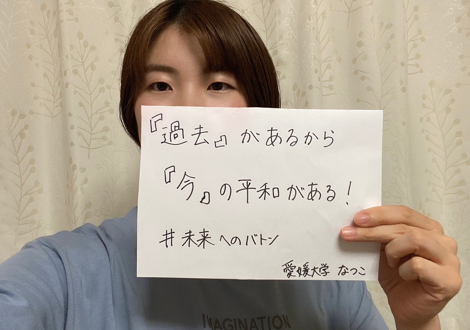 全国大学生協連学生委員会 08 15まで11日 Pn 広島実行委員のなつこです 暑い日に涼しい部屋でアイスが食べれる この時間も平和だなと感じます 私たちの身の回りにある様々な平和は 過去の歴史 と繋がっています 過去を知り 現在の意識を少し