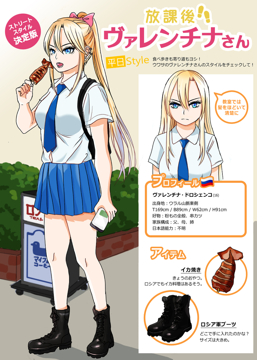 ロシア人同級生 のイラスト マンガ コスプレ モデル作品 1 件 Twoucan