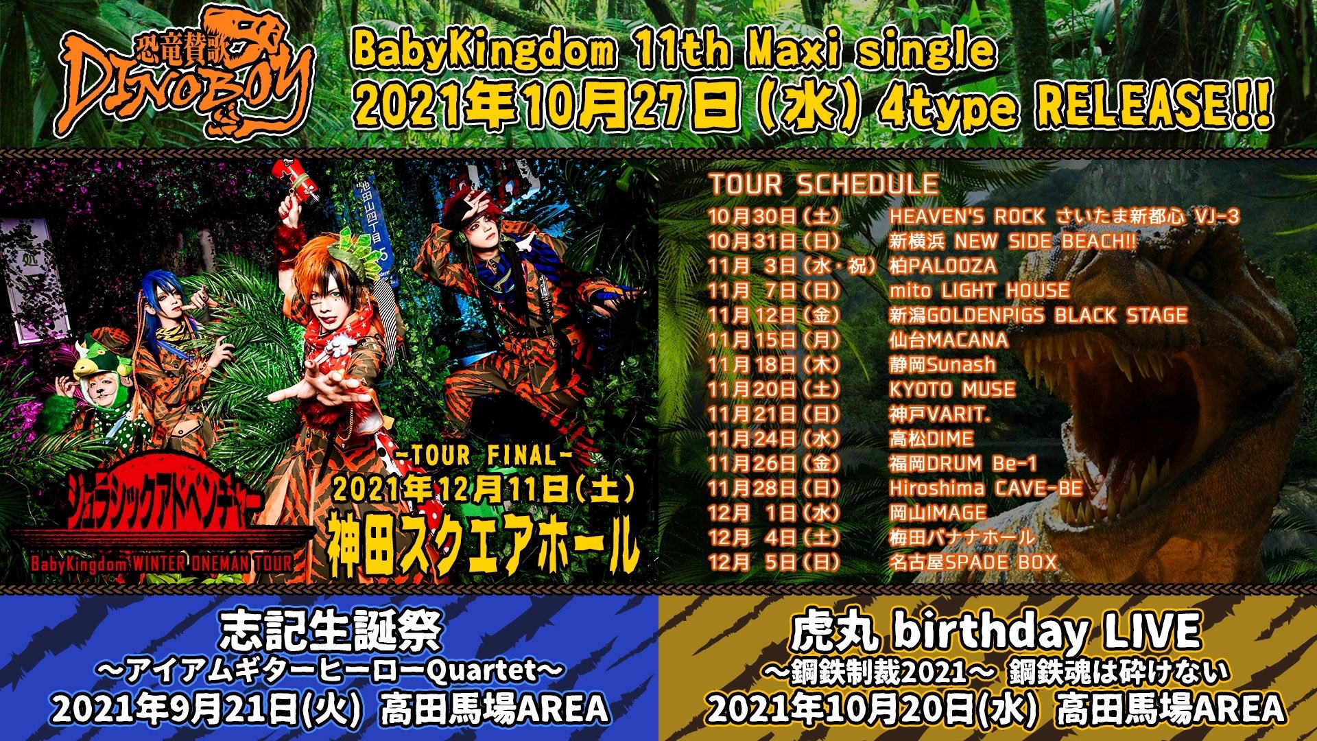 Babykingdom Official web site