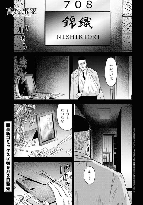 オオイシヒロト 高校事変3巻発売中さん の最近のツイート 1 Whotwi グラフィカルtwitter分析