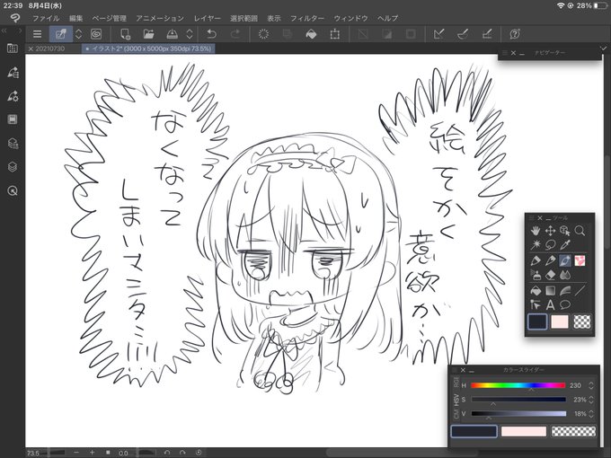 英気を養ってきます🛫 