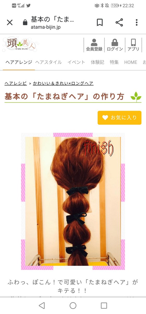ট ইট র まめ 簡単にできるロングのヘアアレンジ検索してたのです 基本の玉ねぎヘアの作り方 とか出てきて 黒柳徹子先生に近づけるチャンス ってドキドキしたんだよね 思ってたのと違った あれ 玉ねぎヘアっていうのか 今さら感 ট ইট র まめ 簡単にできるロングのヘアアレンジ検索してたのです 基本の玉ねぎヘアの作り方 とか出てきて 黒柳徹子先生に近づけるチャンス ってドキドキしたんだよね 思ってたのと違った あれ 玉ねぎヘアっていうのか 今さら感
