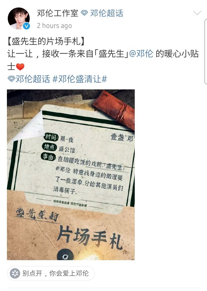 1021allendeng's tweet photo. Deng Lun Deng Lun Studio Weibo update 

Mr. Sheng's studio [Letters]
give way to receive a message from the "Mr. Sheng" #DengLun warm heart of Tips ❤

#DengLun #allendeng1021 #邓伦 #DLStudio https://t.co/zi0ySeE4wW