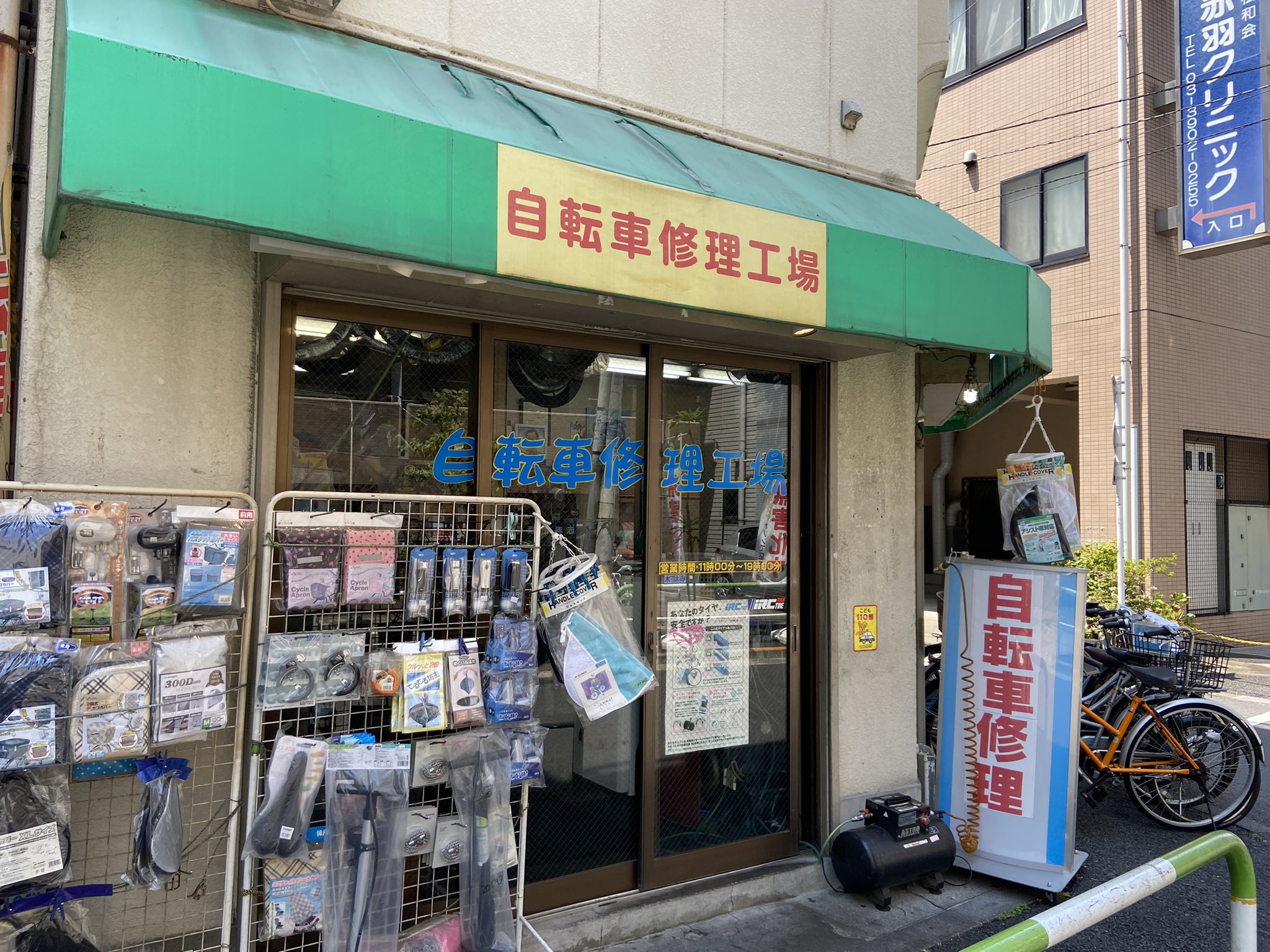 自転車修理工場
