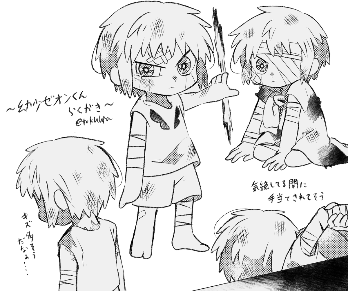 らくがき 
