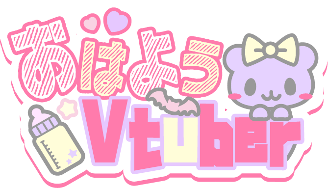 りうʚ ɞ無言フォロー歓迎vtuber おはようvtuberとおやすみvtuberのフリー素材つくったよ ゆめかわ 病みかわ好きな人へ届け 使用報告不要 色加工ok 自由に使ってね 背景透過の素材は ツリーへ おはようvtuber おやすみvtuber Vtuber素材 病みかわ りうʚ ɞ無言フォロー歓迎vtuber おはようvtuberとおやすみvtuberのフリー素材つくったよ ゆめかわ 病みかわ好きな人へ届け 使用報告不要 色加工ok 自由に使ってね 背景透過の素材は ツリーへ おはようvtuber おやすみvtuber Vtuber素材 病みかわ