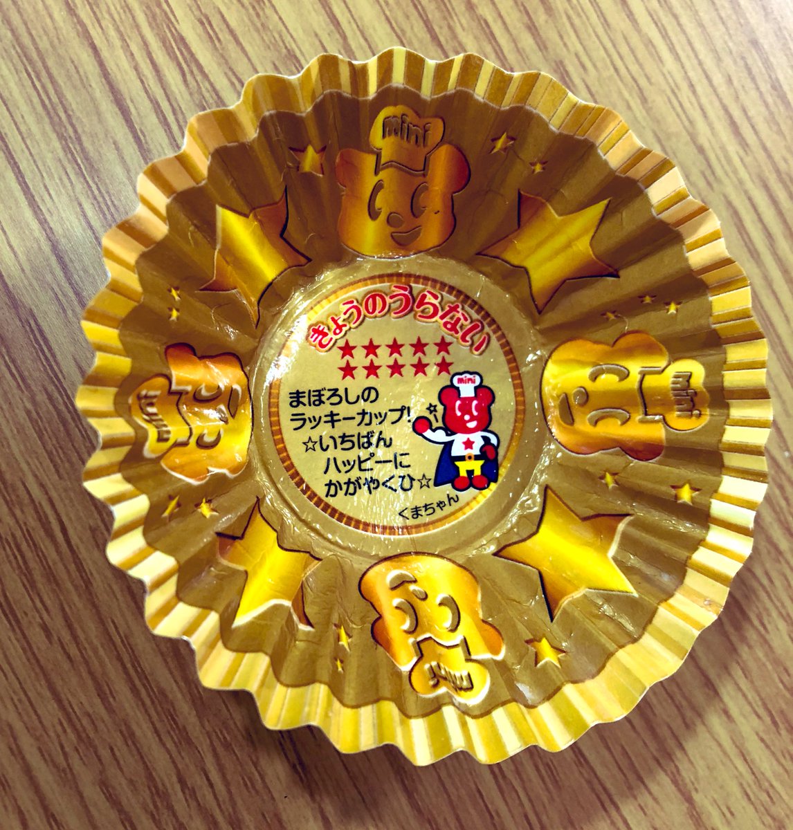 まぼろしのラッキーカップ Hashtag On Twitter
