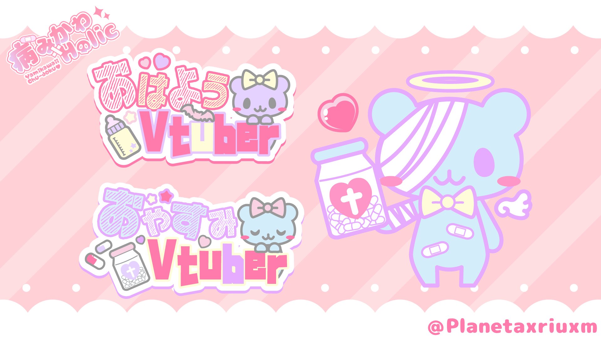 りうʚ ɞvt おはようvtuberとおやすみvtuberのフリー素材つくったよ ゆめかわ 病みかわ好きな人へ届け 使用報告不要 色加工ok 自由に使ってね 背景透過の素材は ツリーへ おはようvtuber おやすみvtuber Vtuber素材 病みかわholic りう絵