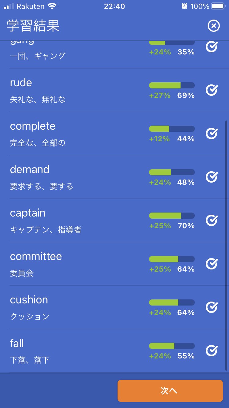 本日の英単語 Twitter Search Twitter