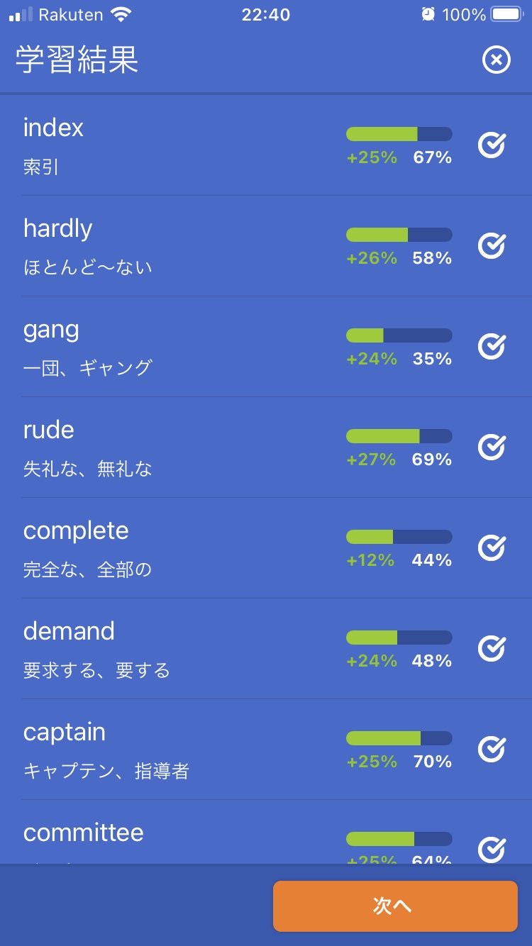 本日の英単語 Twitter Search Twitter
