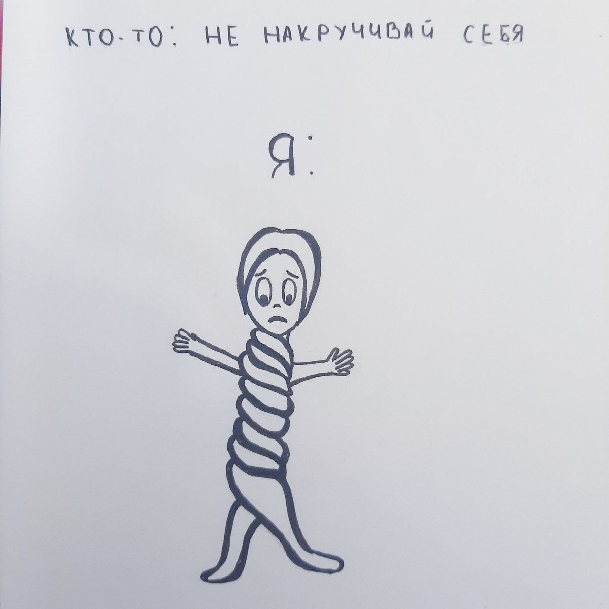 AmikLena's tweet photo. #тревожность #паника #комикс #паниковать https://t.co/hqvSEXDlFS