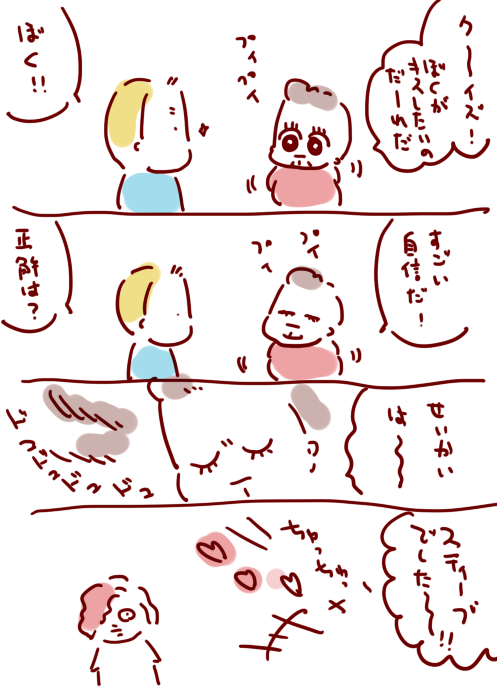 できあがりきっているきゃぷとに 