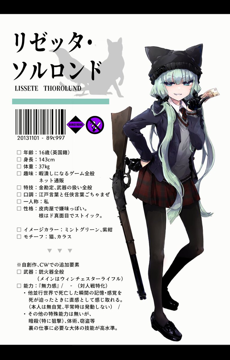 ななつか 原稿中 On Twitter リゼッタ ソルロンド 背が小さく態度がでかい武器商人の少女 皮肉屋で金に汚く 基本飄々としているが常識人 相方兼部下がサイコパスでよく振り回されている