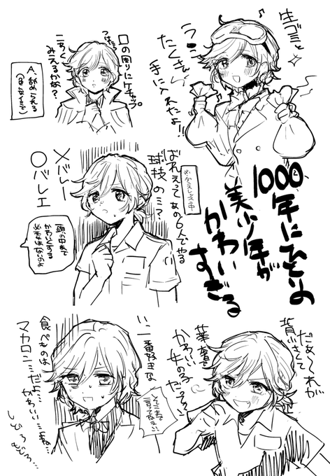 愛し 