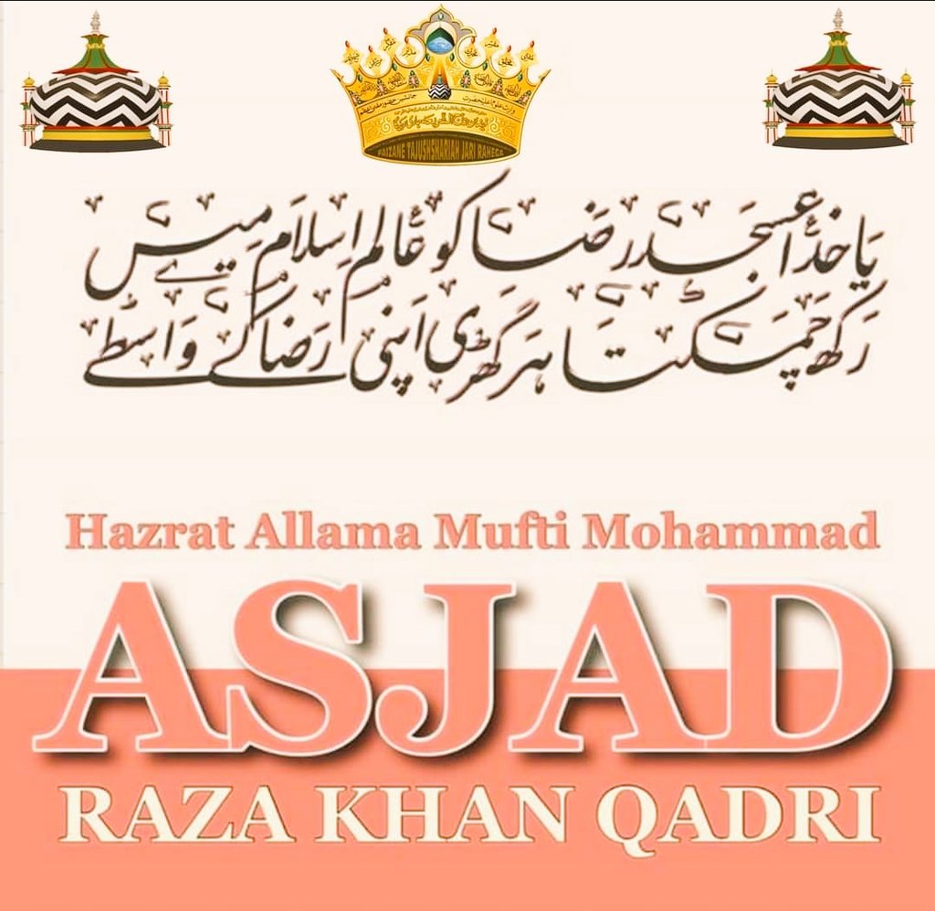 AtaulhaqueRazvi's tweet photo. #MuftiAsjadRazaKhan https://t.co/0fIPMd7bnp