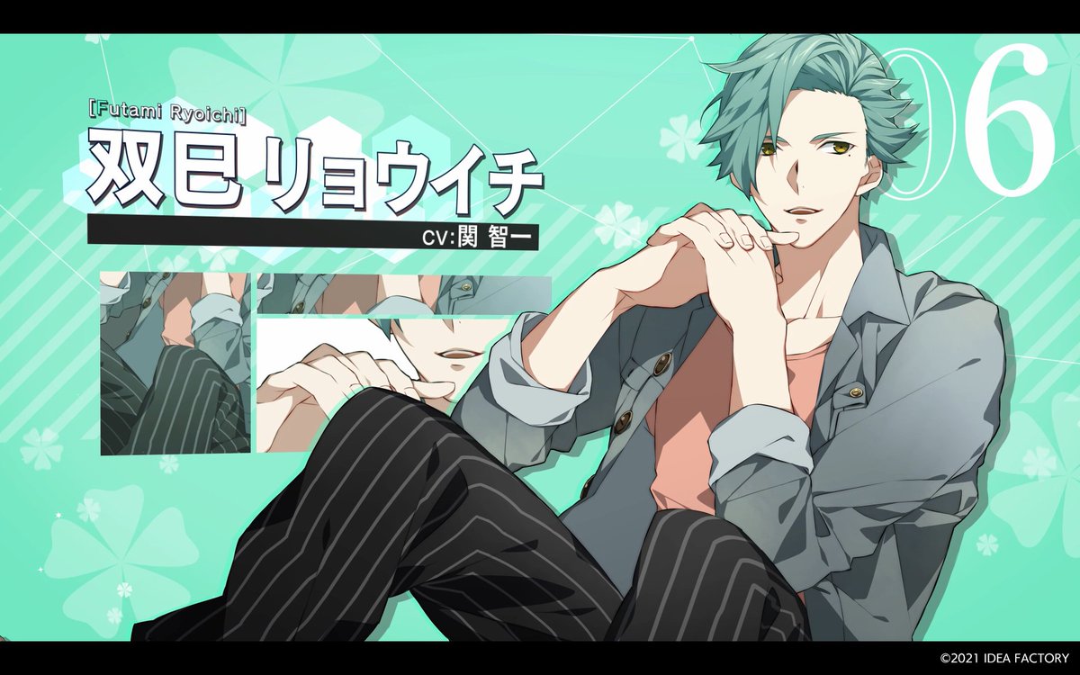 CharadeManiacs リョウイチ カード 攻略対象キャラクター NO.06】 □双巳リョウイチ（CV #関智一） 誕生日