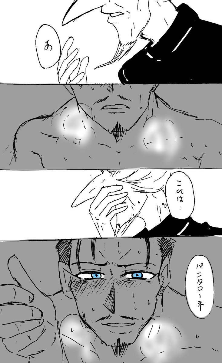 【落書き】※ドトパン転生後腐向け
ふとした時に情事の時のドットーレを思い出しちゃうパンタローネあると思います。
ドットーレは紳士だから優しくする時はめっちゃ優しいけど表情に(色んな意味で)心臓がギュッてなるやつ 