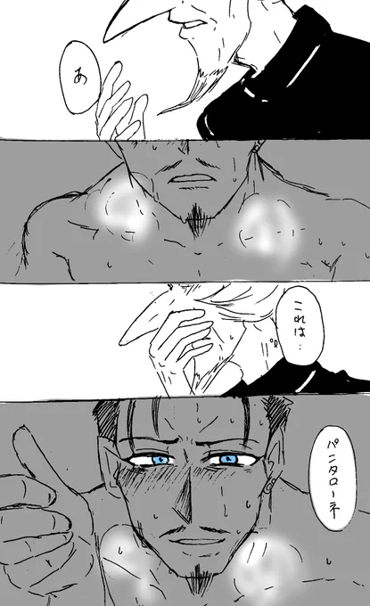 【落書き】※ドトパン転生後腐向け
ふとした時に情事の時のドットーレを思い出しちゃうパンタローネあると思います。
ドットーレは紳士だから優しくする時はめっちゃ優しいけど表情に(色んな意味で)心臓がギュッてなるやつ 