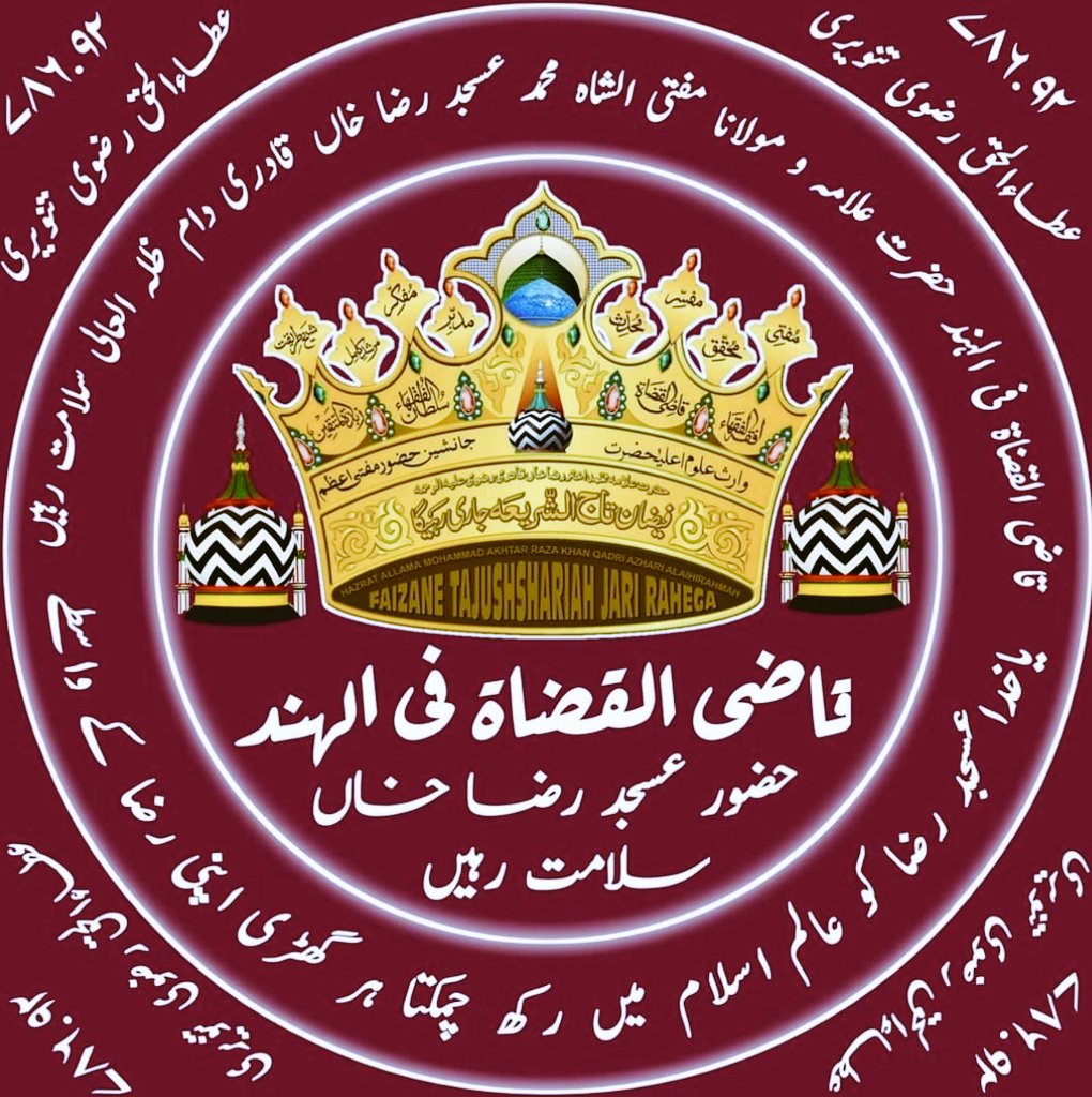 AtaulhaqueRazvi's tweet photo. #MuftiAsjadRazaKhan https://t.co/1ziaeet689
