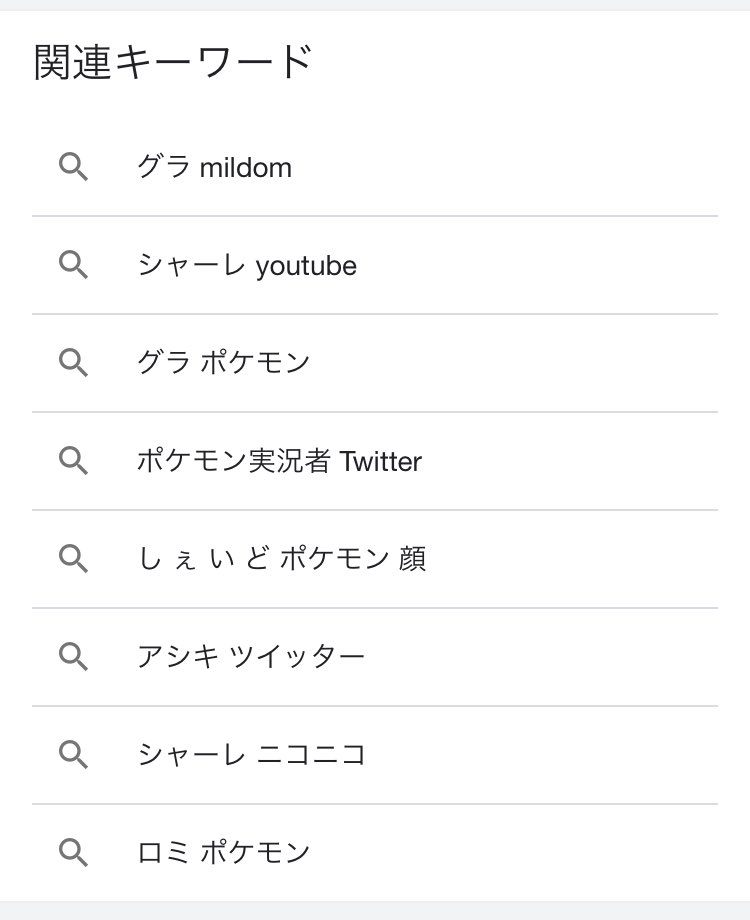 名無しくん 勇者 魔王 自分のユーザー名で Google検索かけたら結果のほとんどが イレベンさんをはじめとした 実況者さんだったw T Co Rh1dkq5uri Twitter