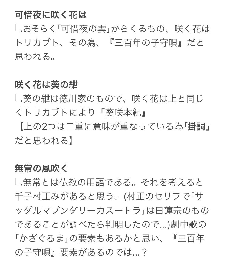 美琴 على تويتر 刀剣乱舞 寿 乱舞音曲祭 の歌詞の考察をしてみました 考察大丈夫だよって方もしよろしければ見てみてください 他の考えとかあったらコメントして下さると嬉しいですm M 刀剣乱舞 刀剣乱舞考察 刀ミュ 音曲祭 乱舞音曲祭 美琴 على تويتر 刀剣乱舞 寿 乱舞音曲祭 の歌詞の考察をしてみました 考察大丈夫だよって方もしよろしければ見てみてください 他の考えとかあったらコメントして下さると嬉しいですm M 刀剣乱舞 刀剣乱舞考察 刀ミュ 音曲祭 乱舞音曲祭